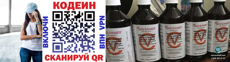 Кодеин напиток Lean (лин)  Суздаль 
